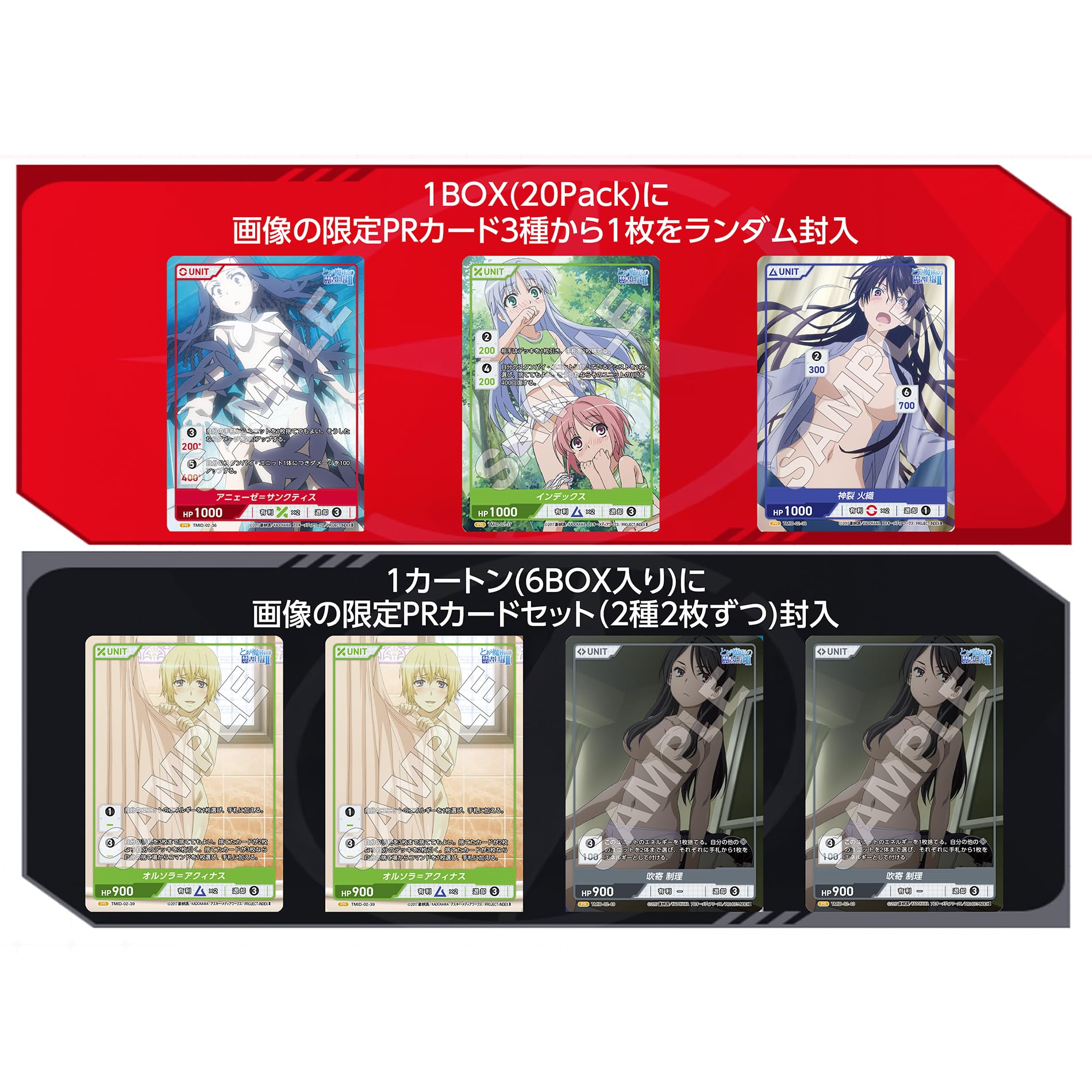 Amazon.co.jp: TCG とある魔術の禁書目録Ⅱ DIVINE CROSS 20パック入り